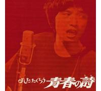 Takuro Yoshida - Yoshida Takuro Seishun No Uta (Mini LP Sleeve) [Import]