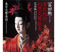 Tale of Genji: Complete Version [Import]