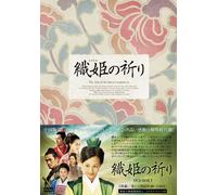 Tale of Royal Seamstre-Box 1 [Import allemand]