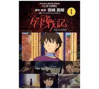 Tales From Earthsea (1) ()
