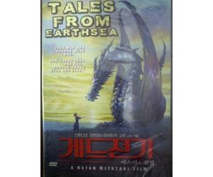 Tales From Earthsea