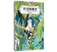 Tales of Madguide Water (Chinese Edition)