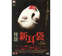 Tales of Terror II (2005)