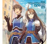 Tales of Vesperia Gaiden-Koku [Import allemand]