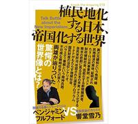 Talk Battle About The New Imperialism (Knock The Knowing)