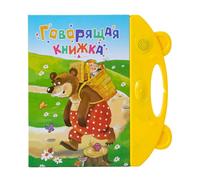 Talking Book 24,5 x 25 cm Interactive | Alphabet Sound Boøk, Voice Learning, Preschool Classroom, Homeschooling Reading Boôk | Kids Boys Girls, Travel, Home