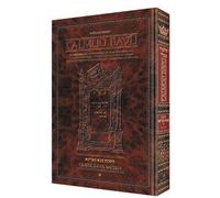 Talmud artscroll roch hachana