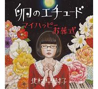 Tamago No Etude/My Happy Osous [Import allemand]