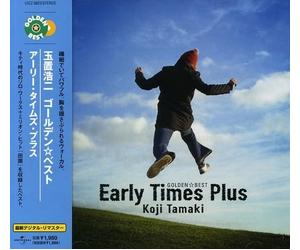 Tamaki Koji Golden Best Tamaki Kouji Early Times Plus (CD)