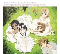 Tamako Market&Eigatamako Love [Import allemand]