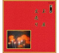 Tamaya. Fumi Uri [Import]