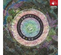 Tamayura...the Pianissimo Chia [Import allemand]