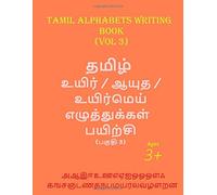 Tamil Alphabets writing book - Vol 3: All alphabets practice book