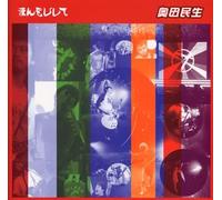 Tamio Okuda - Man Wo Jishite