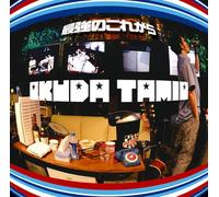 Tamio Okuda - Saikyo No Korekara [Import]