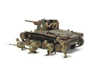 Tamiya - 35331 - Maquette - Char d'assaut - Canon Autom Japonais