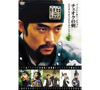 Tamo:Visual Original Soundtrac [Import allemand]