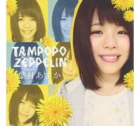 Tampopo Zeppelin [Type a] [Import allemand]