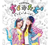 TAMU,CHIKU - Doubutsu!Yoi Don! (Limited/Cd/Dvd)