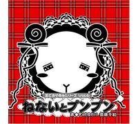 Tamura Yukari/Saito - Hitsuji de Oyasumi Series Vol. [Import]