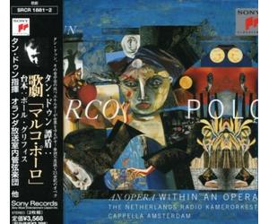Tan Dun - Marco Polo Within an Opera [Import]