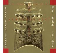 Tan Dun: Symphony 1997 (Heaven Earth Mankind) by Yo-Yo Ma (2013-07-09?