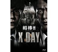 Tanaka Kei-Aibou Series X Day (2 Blu-Ray) [Edizione: Giappone] [Import]