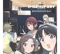 Tanaka, Yusuke / Togeari, Togenashi - Girls Band Cry (Original Soundtrack)