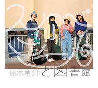TANAKI RYUSUKE TO TO - Souvenir [Import]