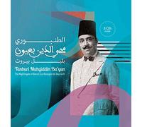 Tanburi Muhyiddin Ba'Yun - Le Rossignol de Beyrouth (3 Cds)