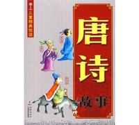Tang Poem Stories-Classic Happy reading of Children (Chinese Edition)