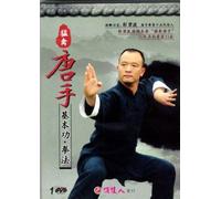 Tang Shou: Fundamentals and Fist (Chinese Edition, NO English)