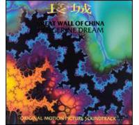 Tangerine Dream - Great Wall Of China
