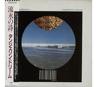 Tangerine Dream - HYPERBOREA LP UK VIRGIN 1983 4 TRACK (V2292)