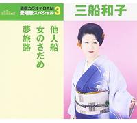 Tanin Bune/Onna No Sadame/Yume [Import Allemand]