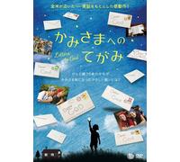 Tanner Maguire-Letters to God [Edizione: Giappone] [Import]