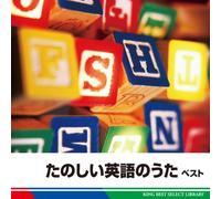 Tanoshii Eigo No Uta Best [Import]