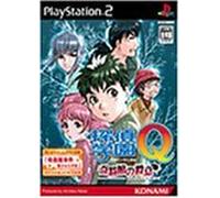 Tantei Gakuen Q [Japan Import]