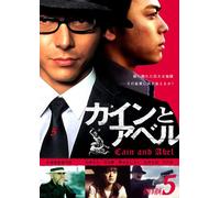 Tantei Jimusho 5 Cain & Abel [Import allemand]