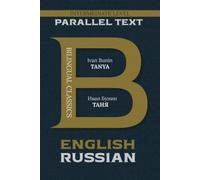 Tanya: Bilingual Classics Series | English & Russian