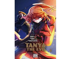 Tanya The Evil T04 - Carlos Zen - Delcourt - broché - Manga
