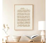TANYANG Beige Boho Ayatul Kursi Coran Affiches Toile Peinture Mur Art Imprimer Photos Pour Chambre Salon Intérieur Décoration De La Maison A7 50X70Cm Sans Cadre