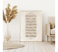 TANYANG Islamique Ayatul Kursi Bohême Beige Affiches Toile Peinture Mur Art Imprimer Des Images Pour Salon Intérieur Moderne Décoration Intérieure 50X70Cm Sans Cadre