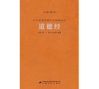 道德经 Tao Te Ching