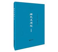 Tao Te Ching Annotated by Ji Yingming (Collector's Edition)(Hardcover) (Chinese Edition)
