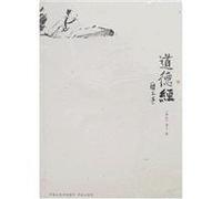 Tao Te Ching (illustrated )
