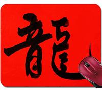 Tapis De Souris, Mots Signifiant Dragon Calligraphie Du Nouvel An Chinois Pour L'Année Du Dragon Tapis Souris Base En Caoutchouc Mousepad Durable Tapis De Souris D'Ordinateur Pour Bureau 25X30Cm