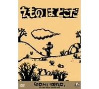 Taro Gomi:Emono Wa Doko Da [Import allemand]