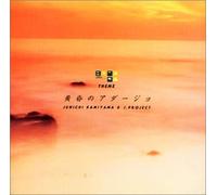 Tasogare No Adagio [Import allemand]