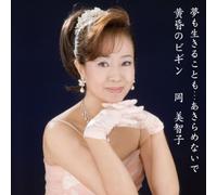 Tasogare No Begin [Import allemand]